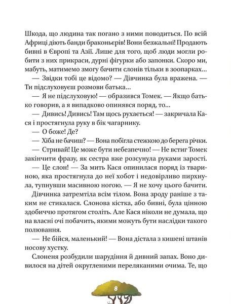 Малюки-рятівники. Дружба на все життя 1016912 фото