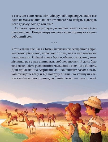Малюки-рятівники. Дружба на все життя 1016912 фото