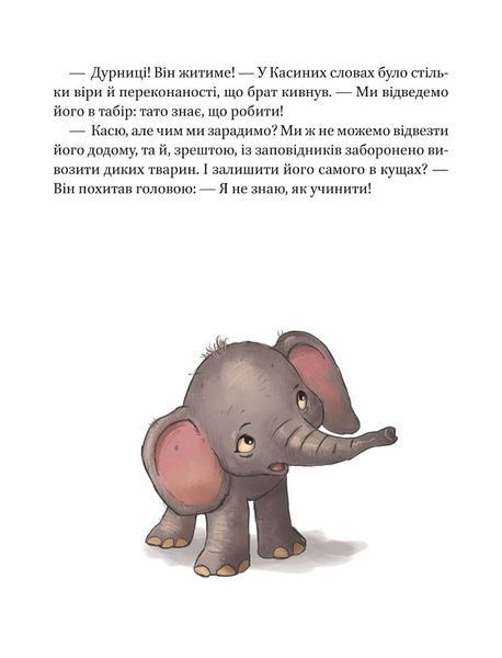 Малюки-рятівники. Дружба на все життя 1016912 фото