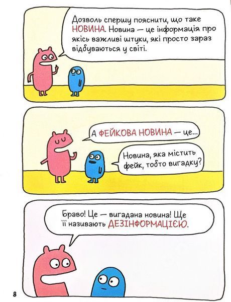 Вторгнення трусів-убивць! 1031404 фото