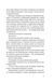 Убивство для тебе, убивство для мене 1034827 фото 7