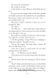 Percy Jackson and the Battle of the Labyrinth. Book 4 1028850 фото 10