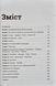 Проїду світ 1010044 фото 2