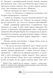 Ромео і Джульєтта 1016649 фото 7