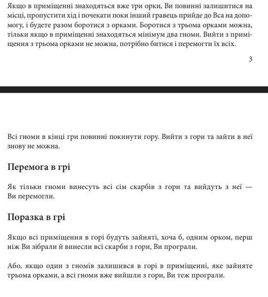 Шукачі скарбів. Настільна гра 1006112 фото