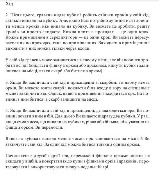 Шукачі скарбів. Настільна гра 1006112 фото