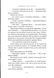 Велика книжка маленьких казок 171754 фото 8