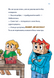 Minecraft. Книга 3: Помста дракона &mdash; поки не дійдеш до Енду! 1030472 фото 6