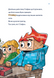 Minecraft. Книга 3: Помста дракона &mdash; поки не дійдеш до Енду! 1030472 фото 4