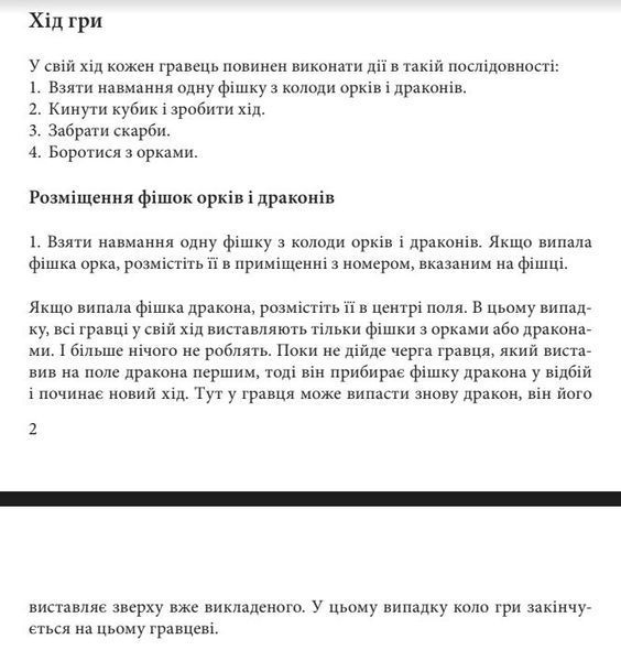 Шукачі скарбів. Настільна гра 1006112 фото