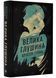 Велика Глушина 1023794 фото 1