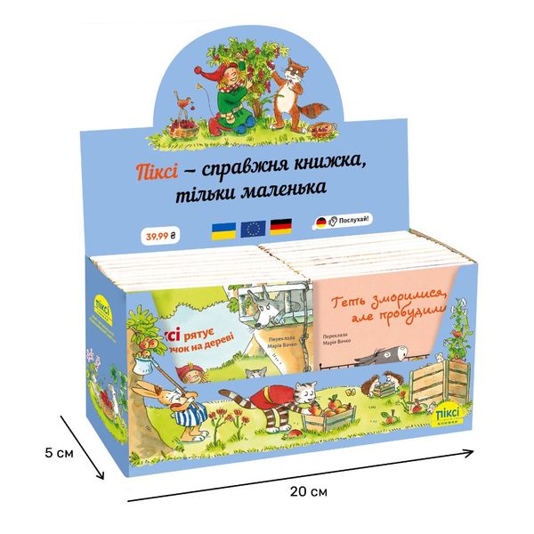 Піксі-комплект 24 книги в блакитному боксі 1025520 фото