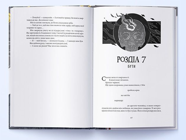 Смерканок 1030544 фото