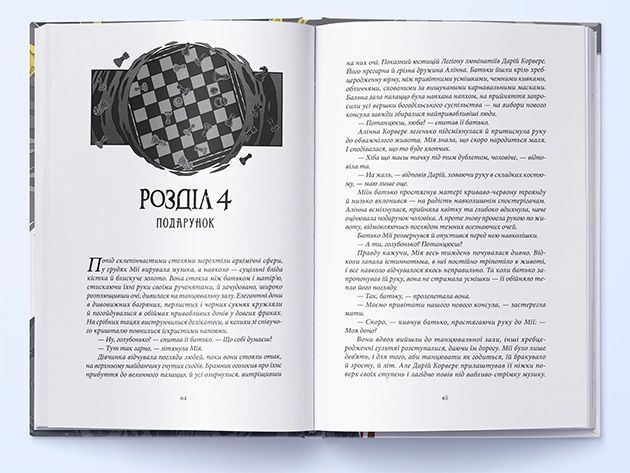 Смерканок 1030544 фото
