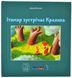 Ітамар зустрічає кролика 1020143 фото 1
