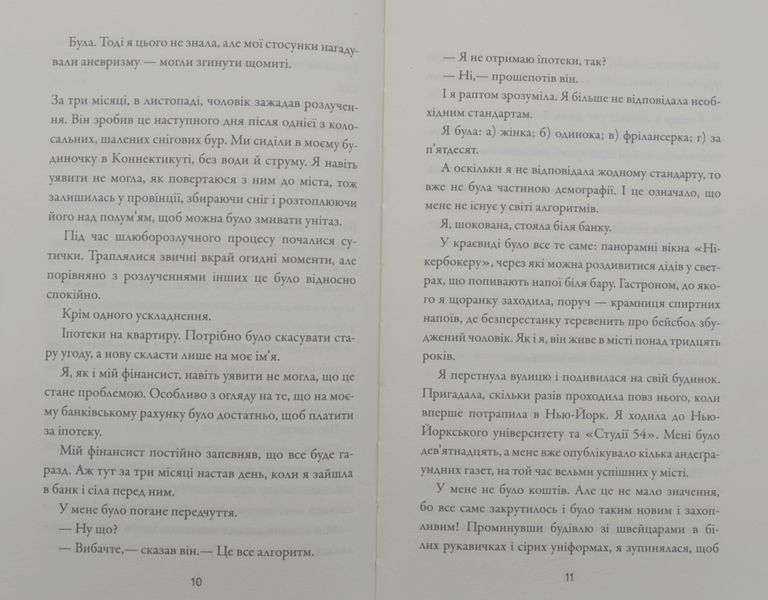 Чи є ще секс у місті? 1003874 фото