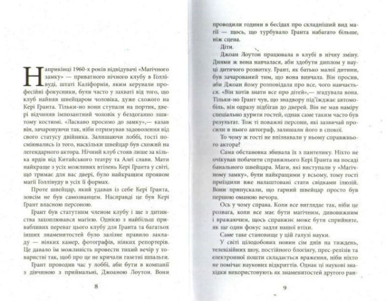 Батьки в шоці. Новий погляд на виховання 163565 фото