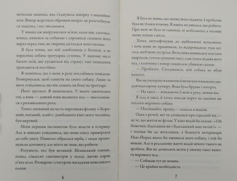 Чи є ще секс у місті? 1003874 фото
