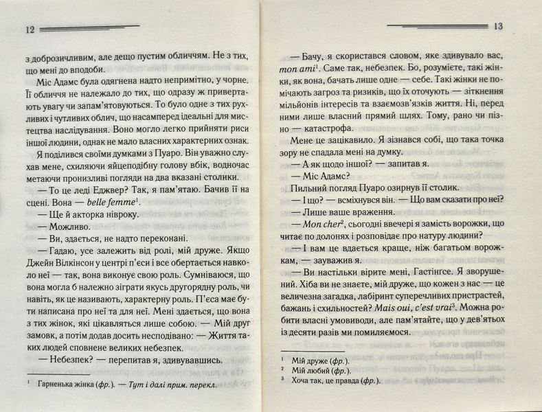 Смерть лорда Еджвера 1003383 фото