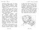 Сяючий берег. Таємне королівство. Книга 6 148965 фото 3