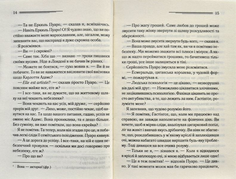 Смерть лорда Еджвера 1003383 фото