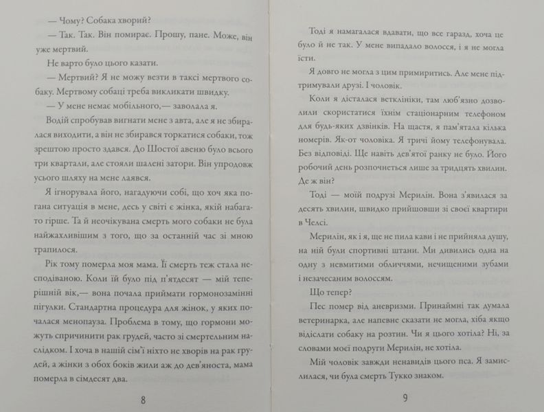 Чи є ще секс у місті? 1003874 фото
