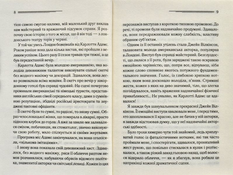 Смерть лорда Еджвера 1003383 фото