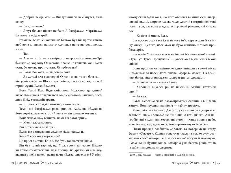Чотири вітри 1023509 фото