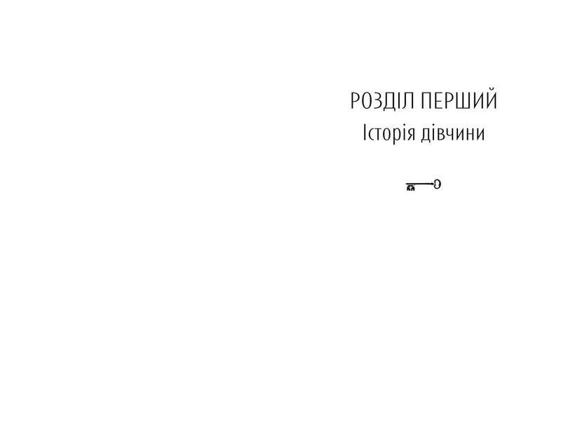 Неприкаяний місяць 1035055 фото
