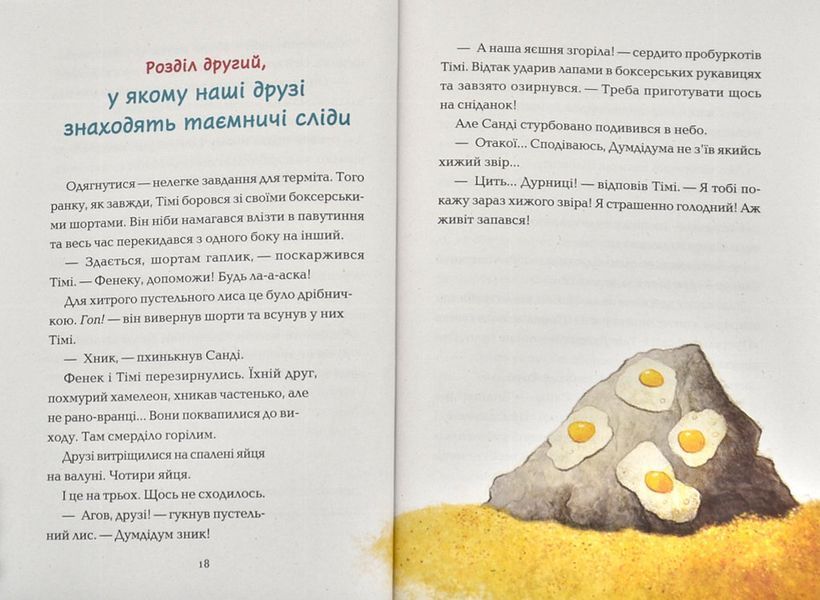 Пустельна банда. Великі перегони 1008286 фото