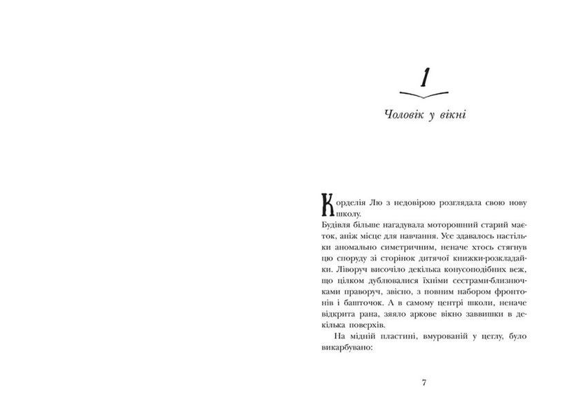 Школа Тіні. Архімагія. Книга 1 1025063 фото