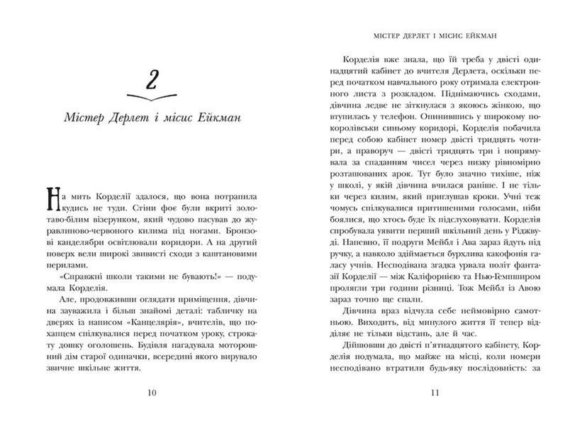 Школа Тіні. Архімагія. Книга 1 1025063 фото