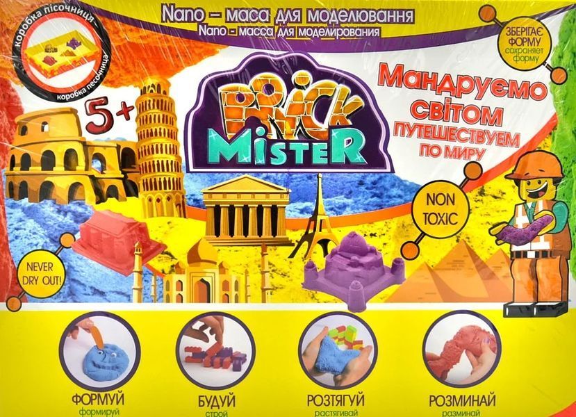 Набір для моделювання Мандруємо світом Brick Master 90012 1000918 фото