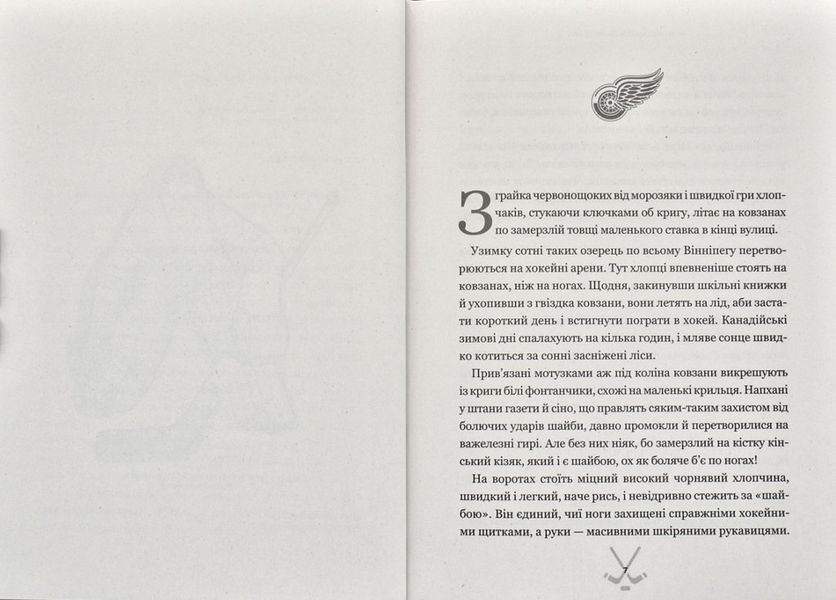Юкі. Людина 400 шрамів 171865 фото