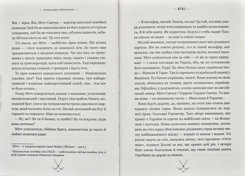 Юкі. Людина 400 шрамів 171865 фото