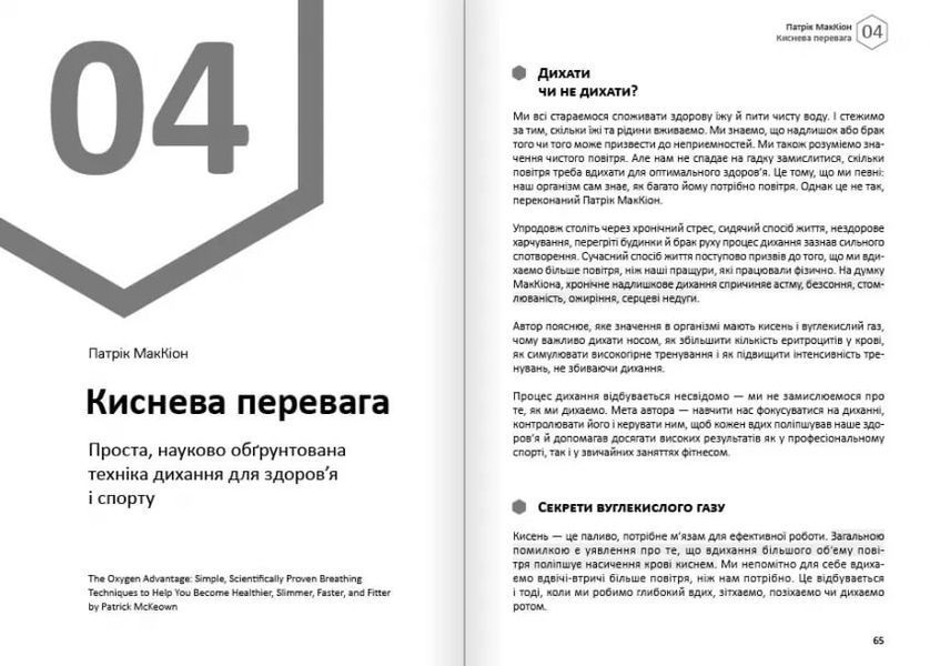 Тіло. Здоровий і щасливий рік. Збірник самарі + аудіокнижка 1017085 фото
