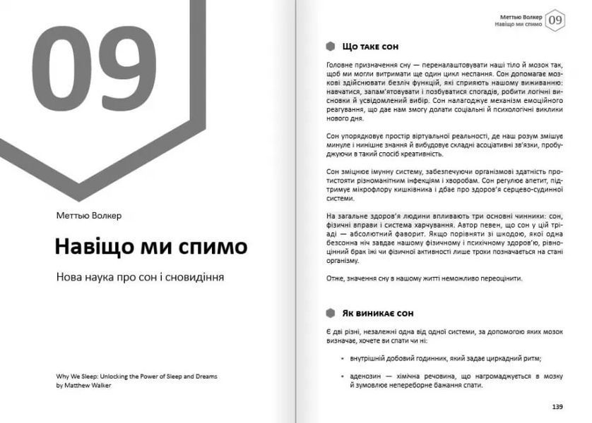 Тіло. Здоровий і щасливий рік. Збірник самарі + аудіокнижка 1017085 фото
