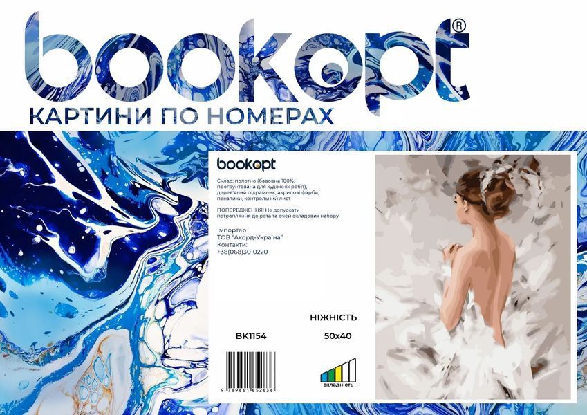 Картина по номерах Bookopt Ніжність 40х50 (ВК1154) 1004551 фото