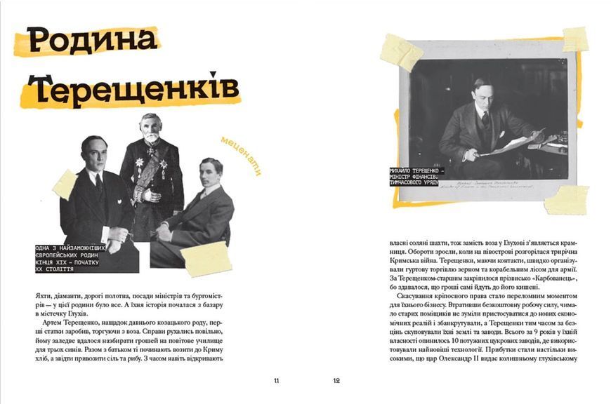Ми з України 1016065 фото