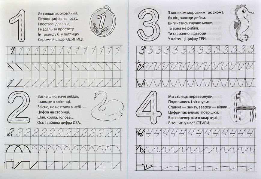 Балакуча книжка-планшет. Весела лічба 171159 фото