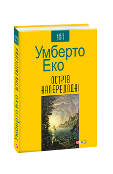 Острів напередодні 148099 фото