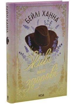 Живі та здорові. Книга 1 1035217 фото