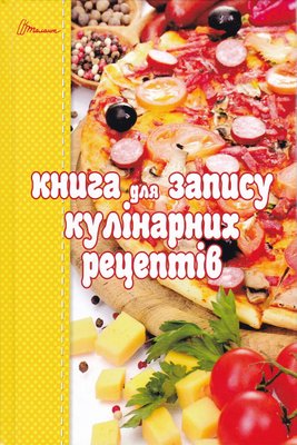 Книга для запису кулінарних рецептів (Талант) Жовтий 1018248 фото