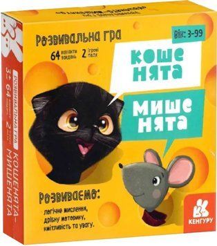Гра настільна. Кошенята - мишенята 1010366 фото