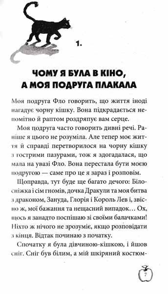 Аплодисменти для Лоли 127942 фото