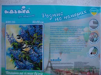Розпис по номерах Пташки наілках бузку 40х50 152734 фото