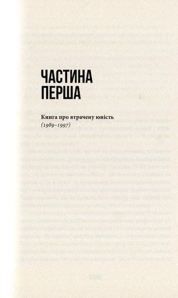 Книга Балтиморів 164014 фото