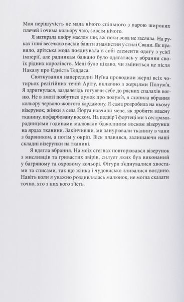 Промененосна 1032535 фото