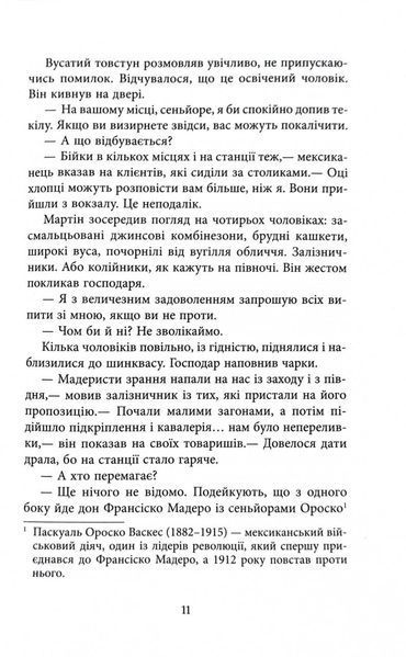 Революція 1030371 фото