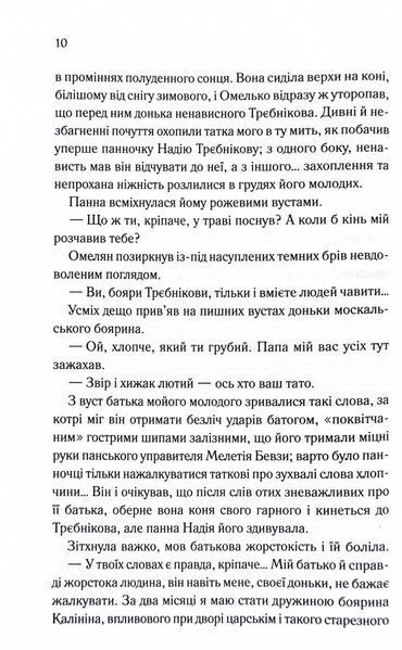 Люди промовляють, що я відьма 1029437 фото